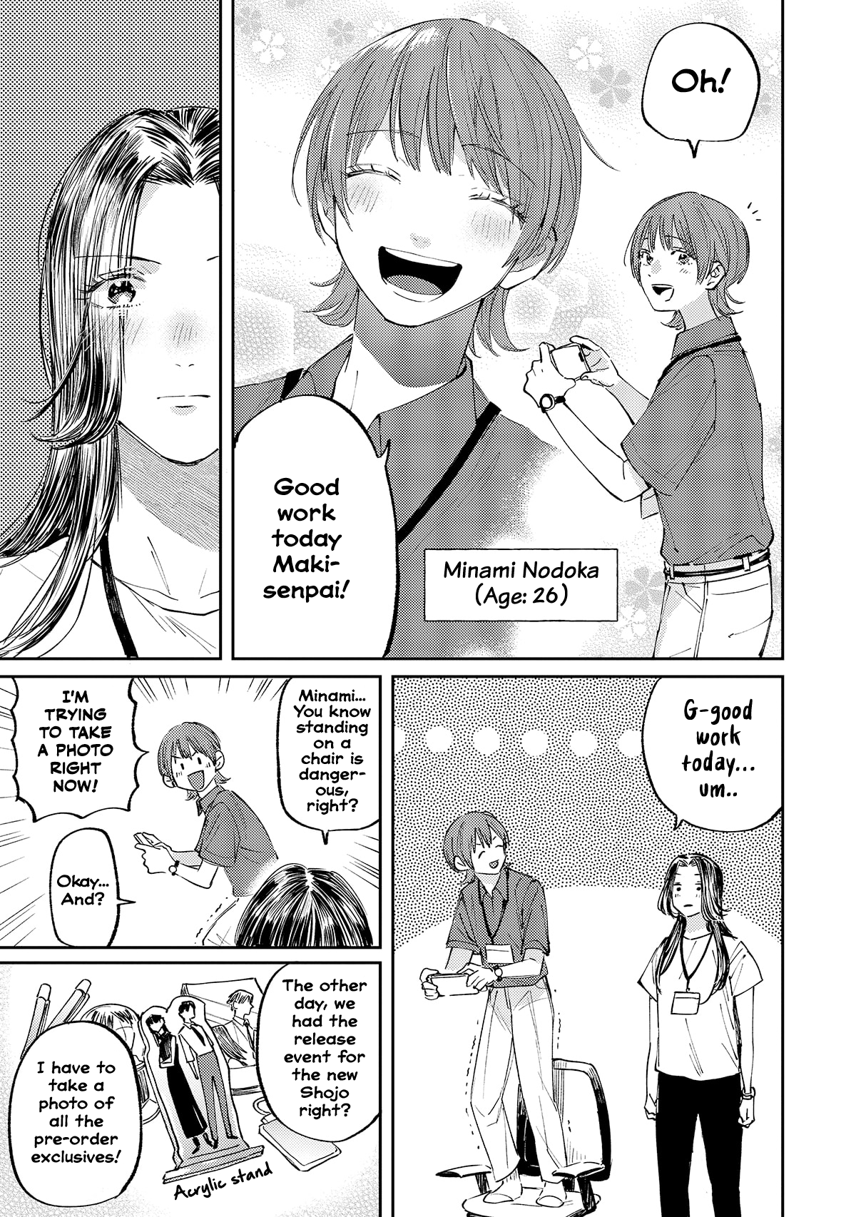 Harassment ga Kowai Maki-senpai! 第5页
