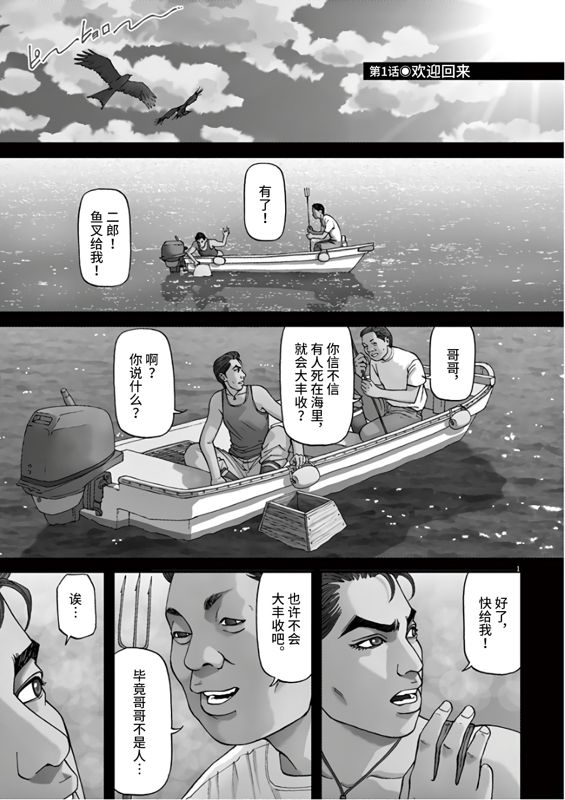 Zenkamono 第1页