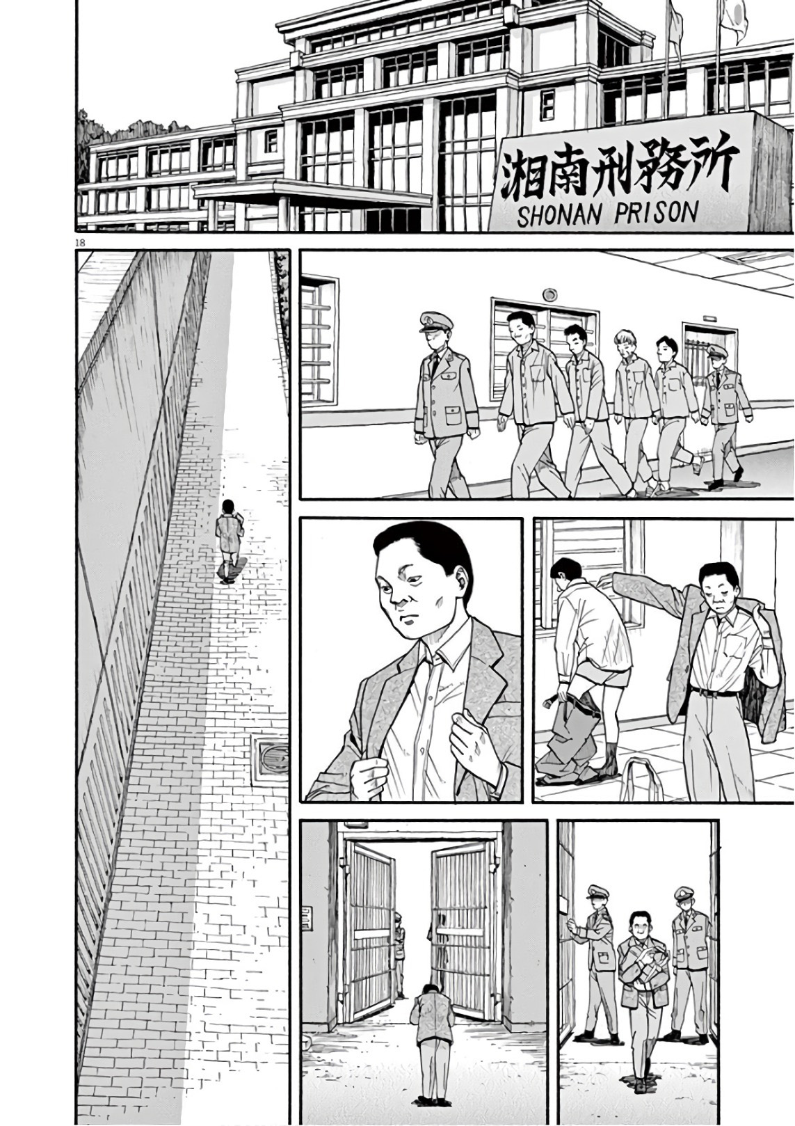 Zenkamono 欢迎回来 第18页