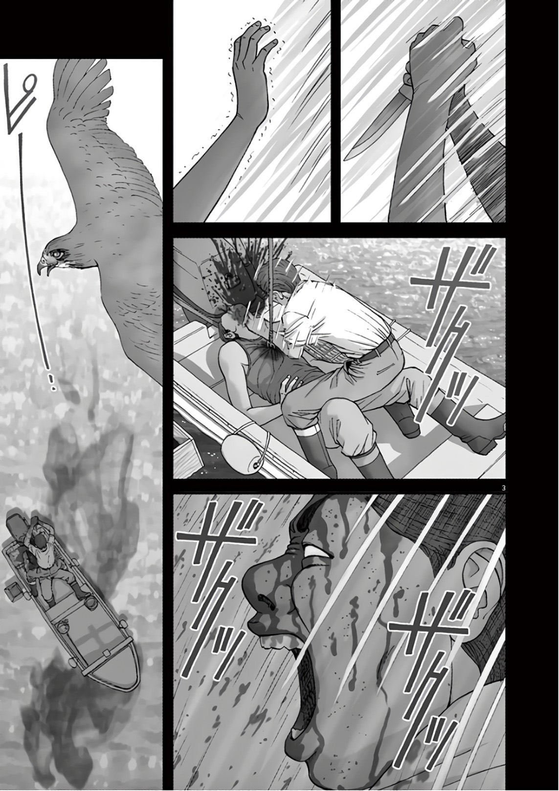 Zenkamono 第3页