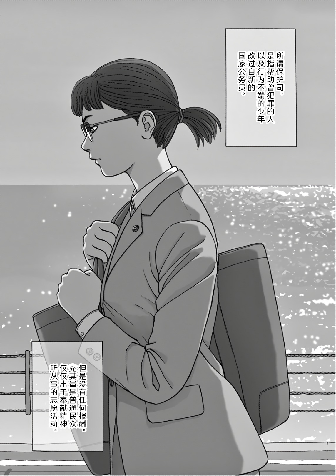 Zenkamono 第7页