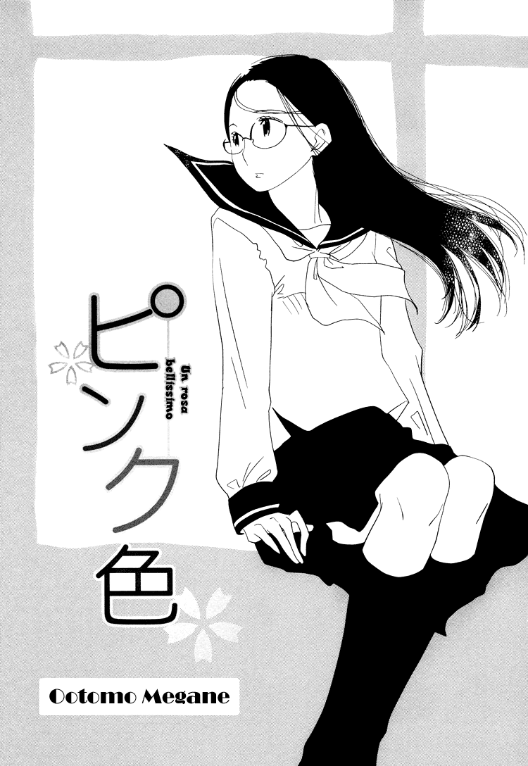 Himitsu. Un rosa bellissimo 第4页