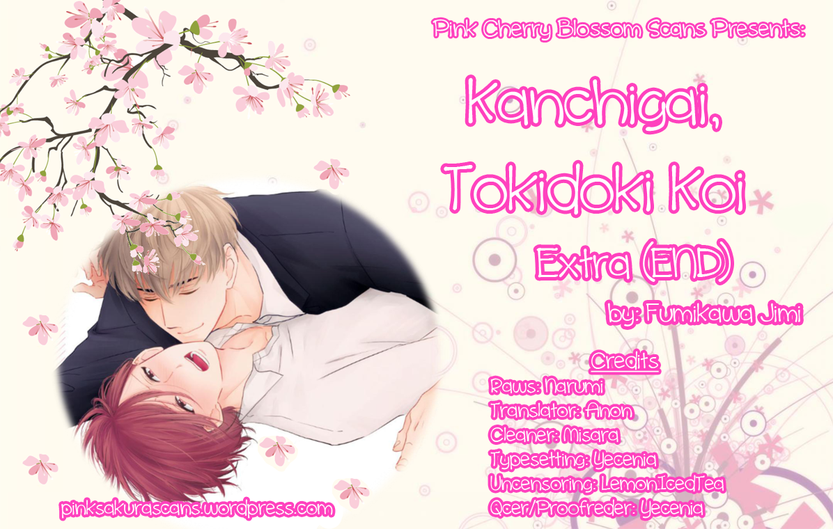 Kanchigai, Tokidoki Koi Extra 第1页