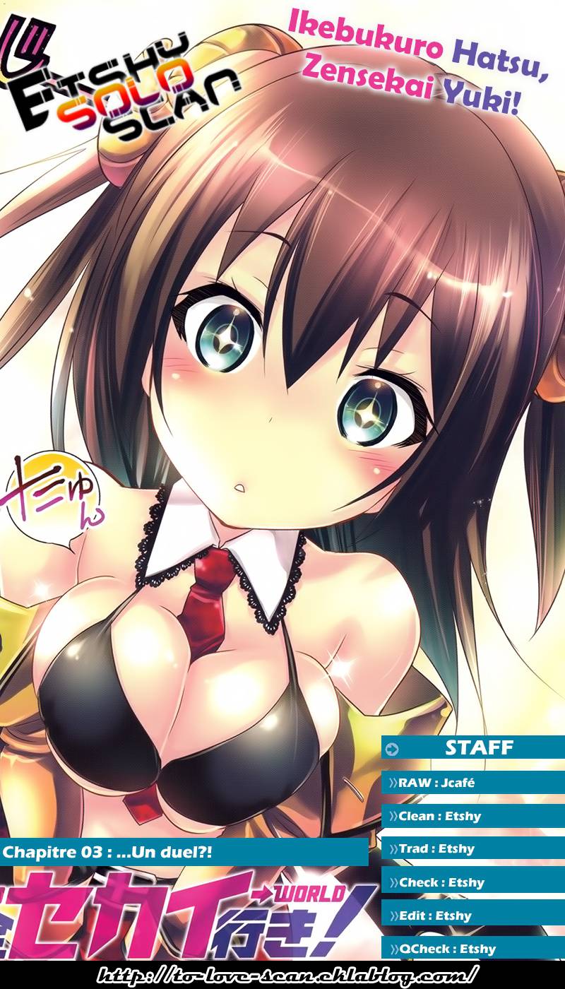 Ikebukuro Hatsu, Zensekai Yuki! ... un Duel ?! 第1页