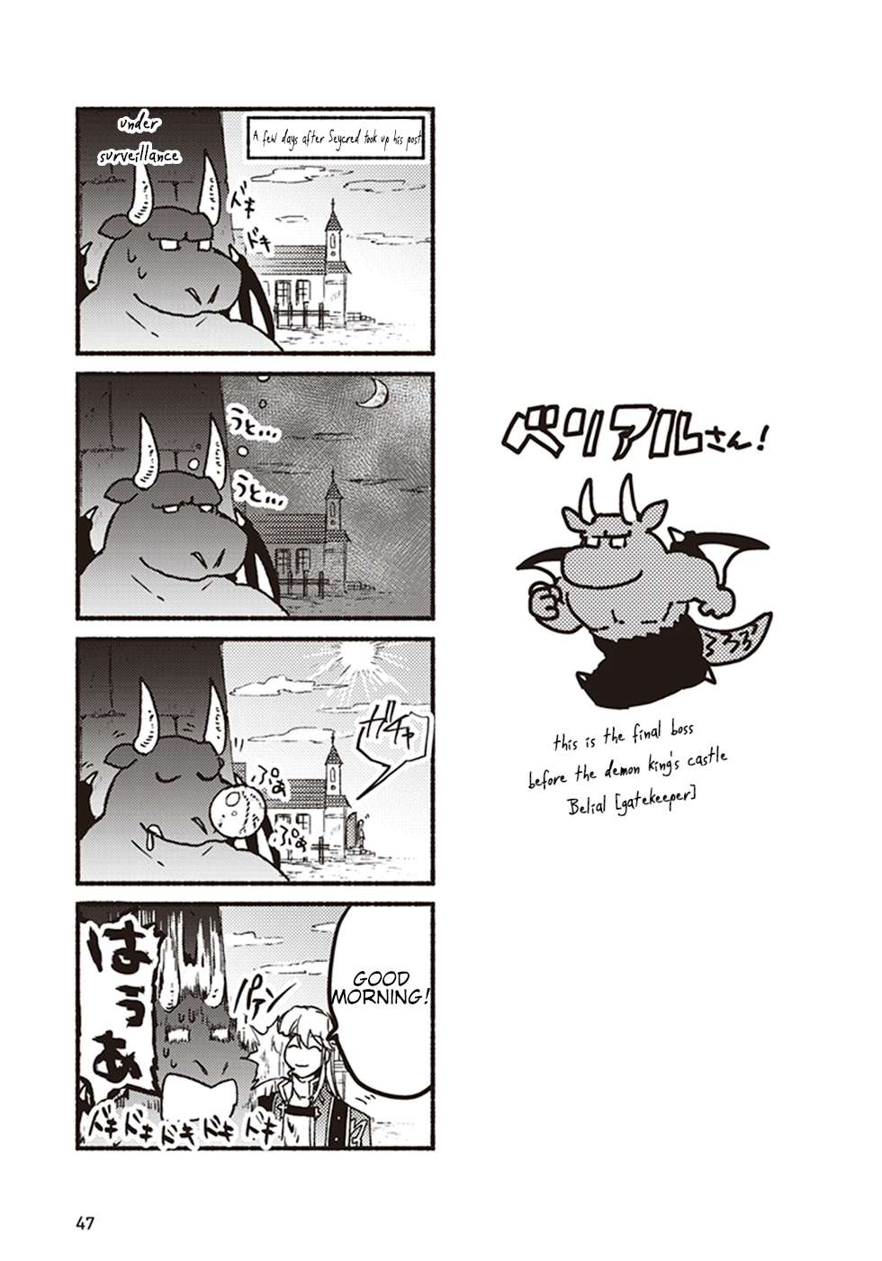 Kochira Last Boss Maoh Jou Mae "Kyoukai" Bonus Pages 第1页