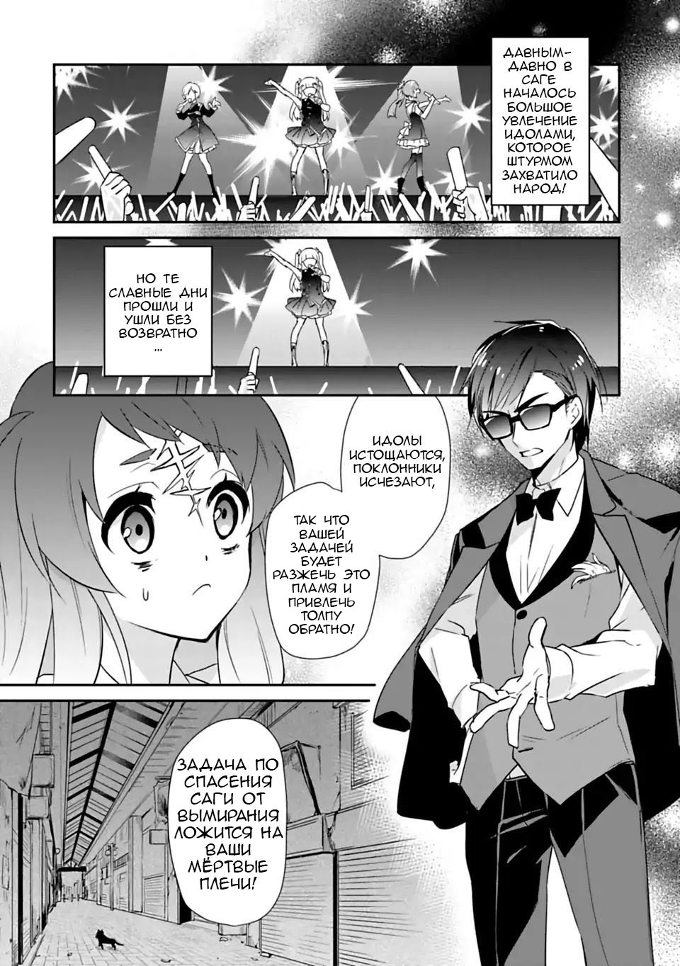 Zombie Land Saga В предвкушении дебюта! 第12页