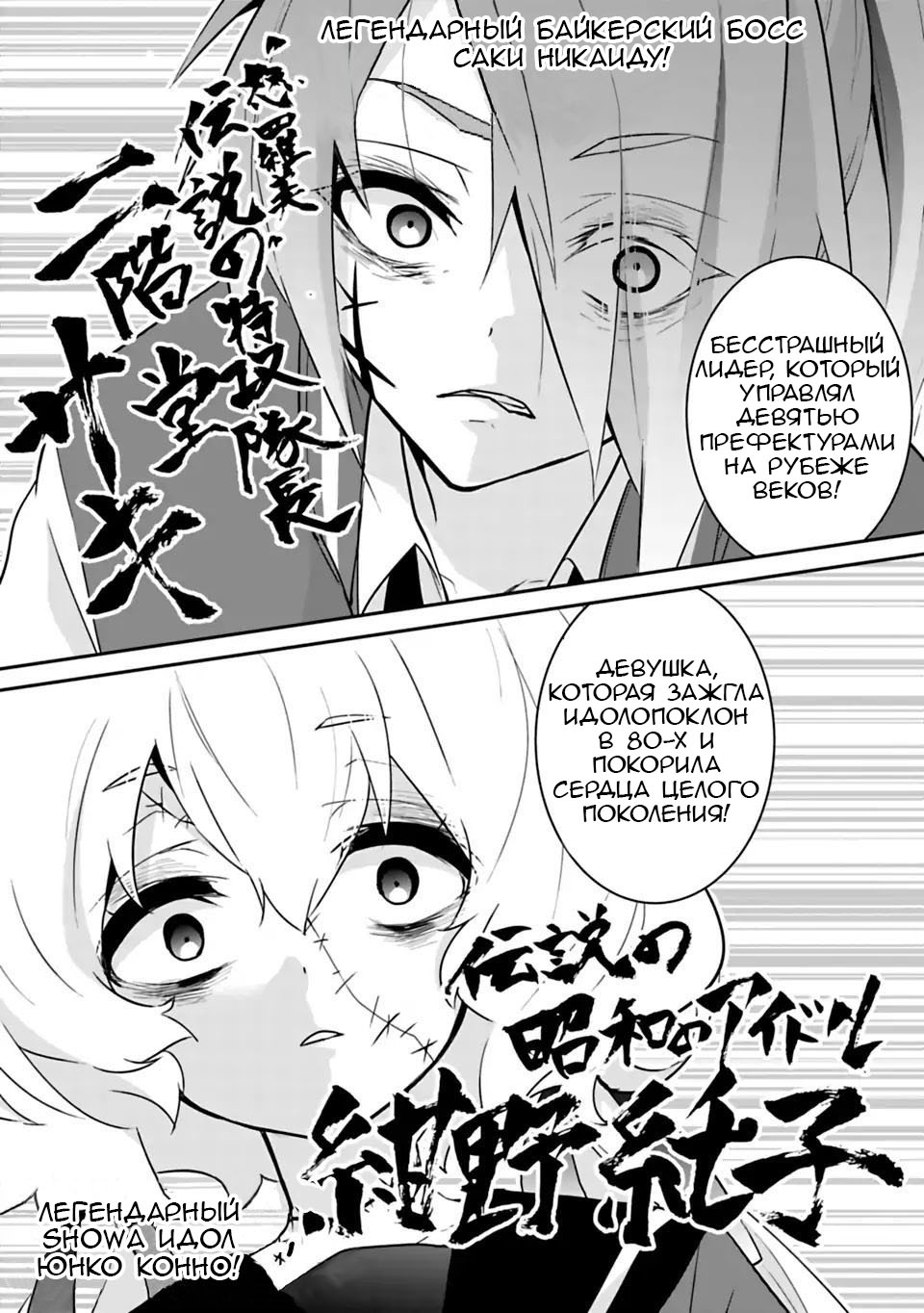 Zombie Land Saga В предвкушении дебюта! 第16页