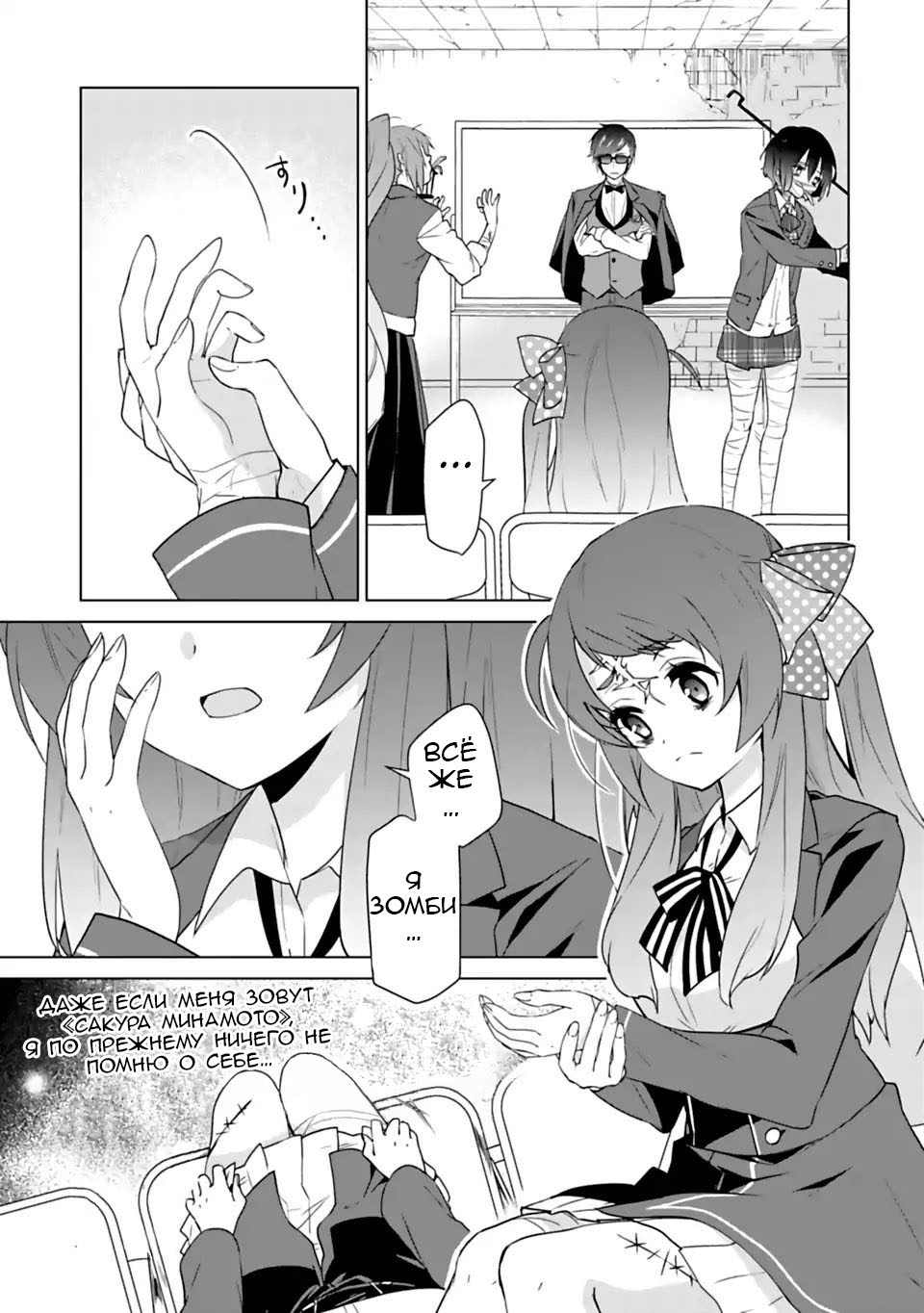 Zombie Land Saga В предвкушении дебюта! 第3页