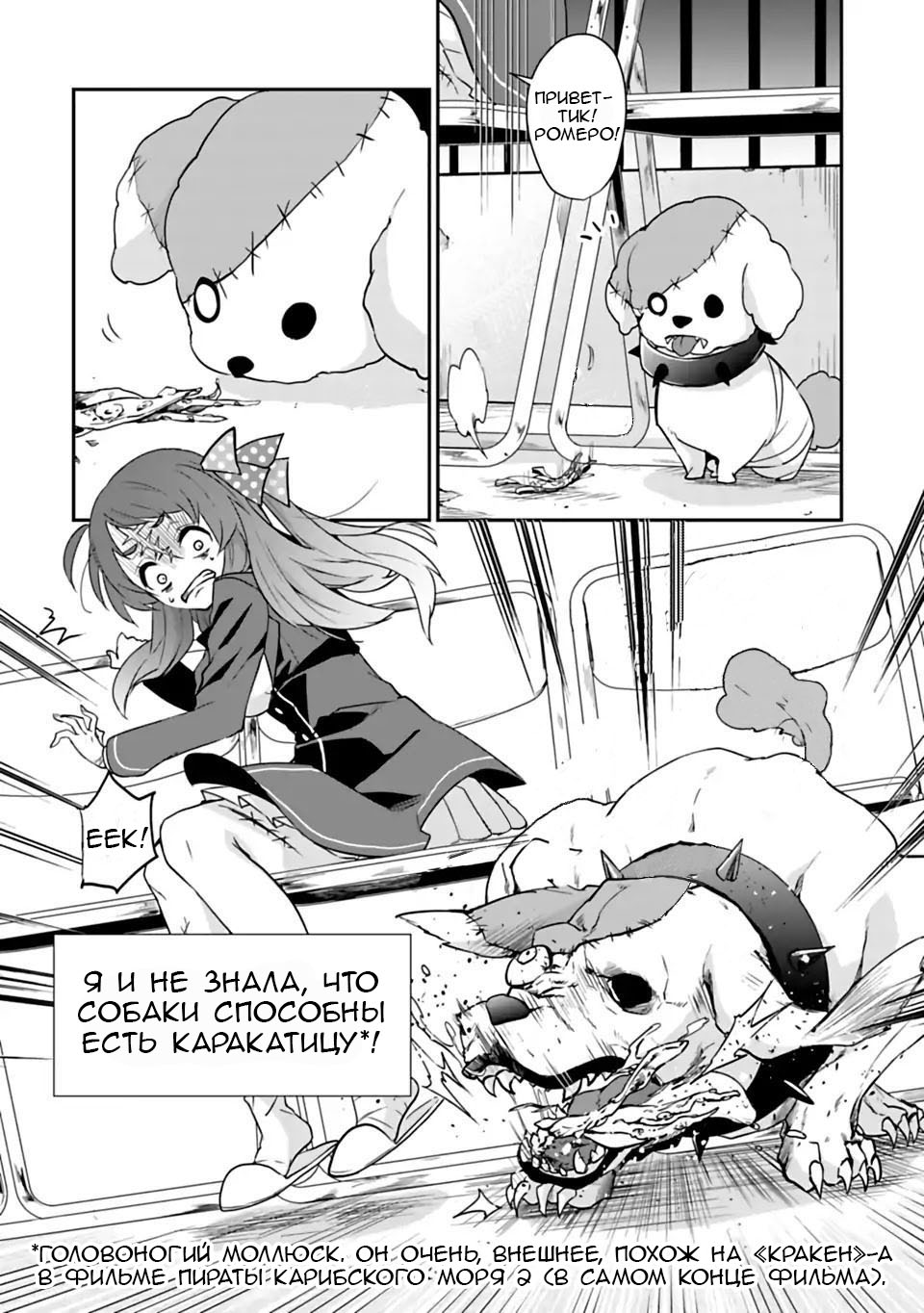 Zombie Land Saga В предвкушении дебюта! 第6页