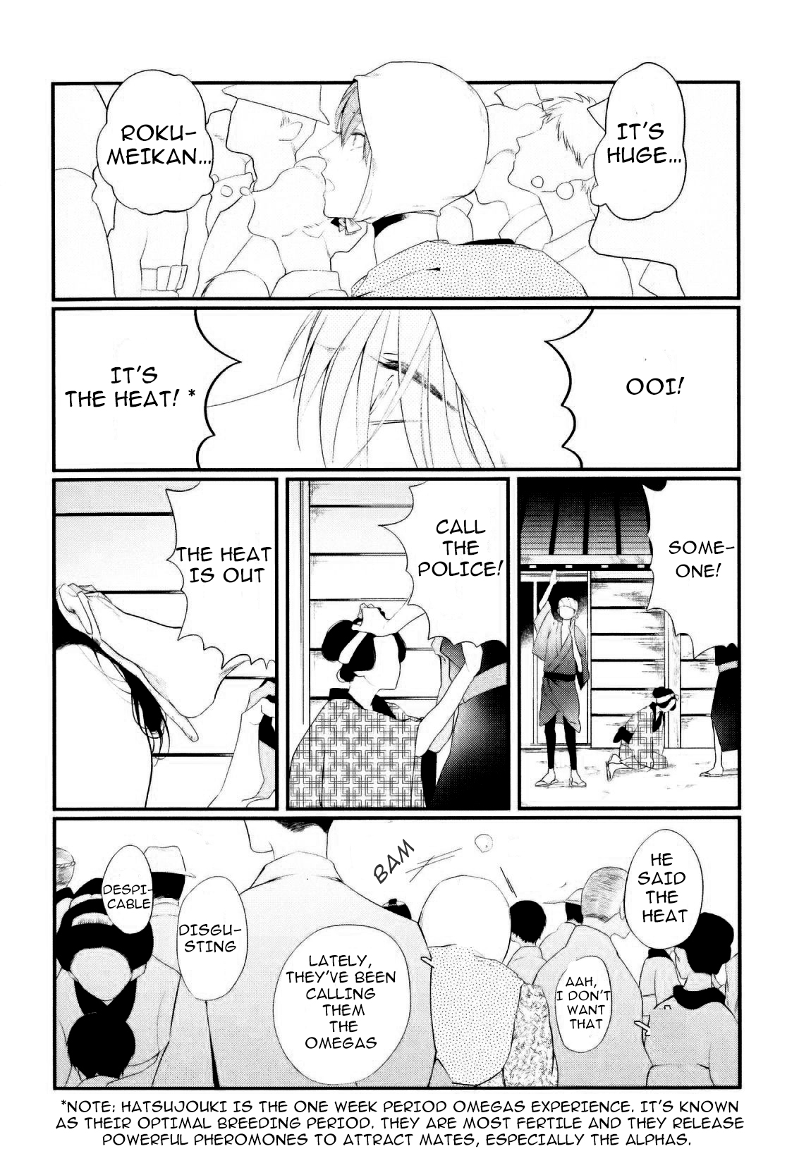 Namida Kareru na 第8页