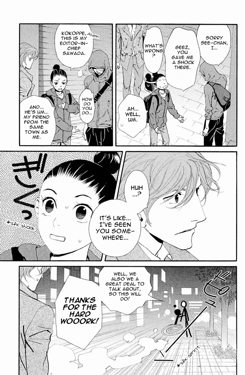 Ginban Kishi The Secret Room 第12页