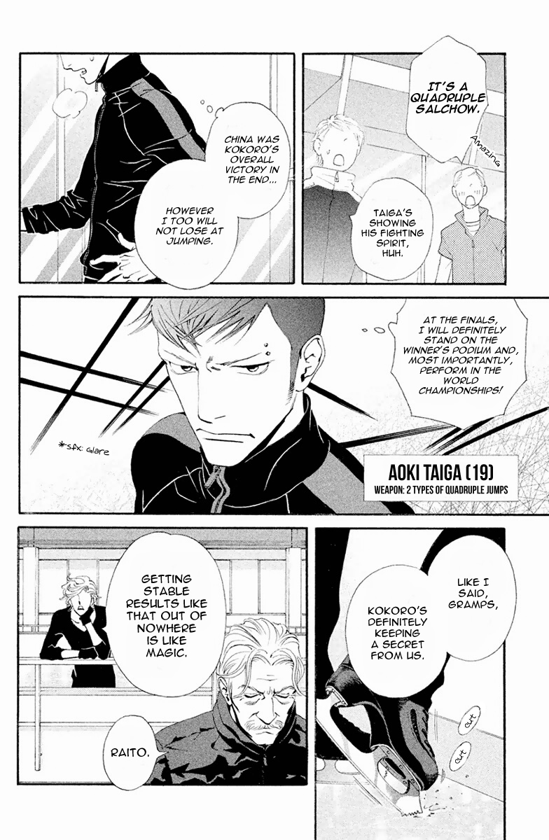 Ginban Kishi The Secret Room 第23页