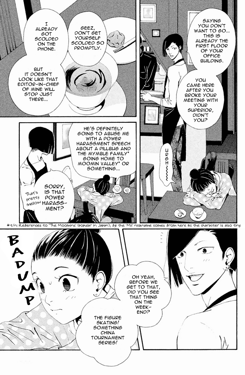 Ginban Kishi The Secret Room 第6页