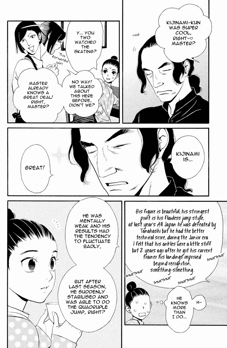 Ginban Kishi The Secret Room 第7页