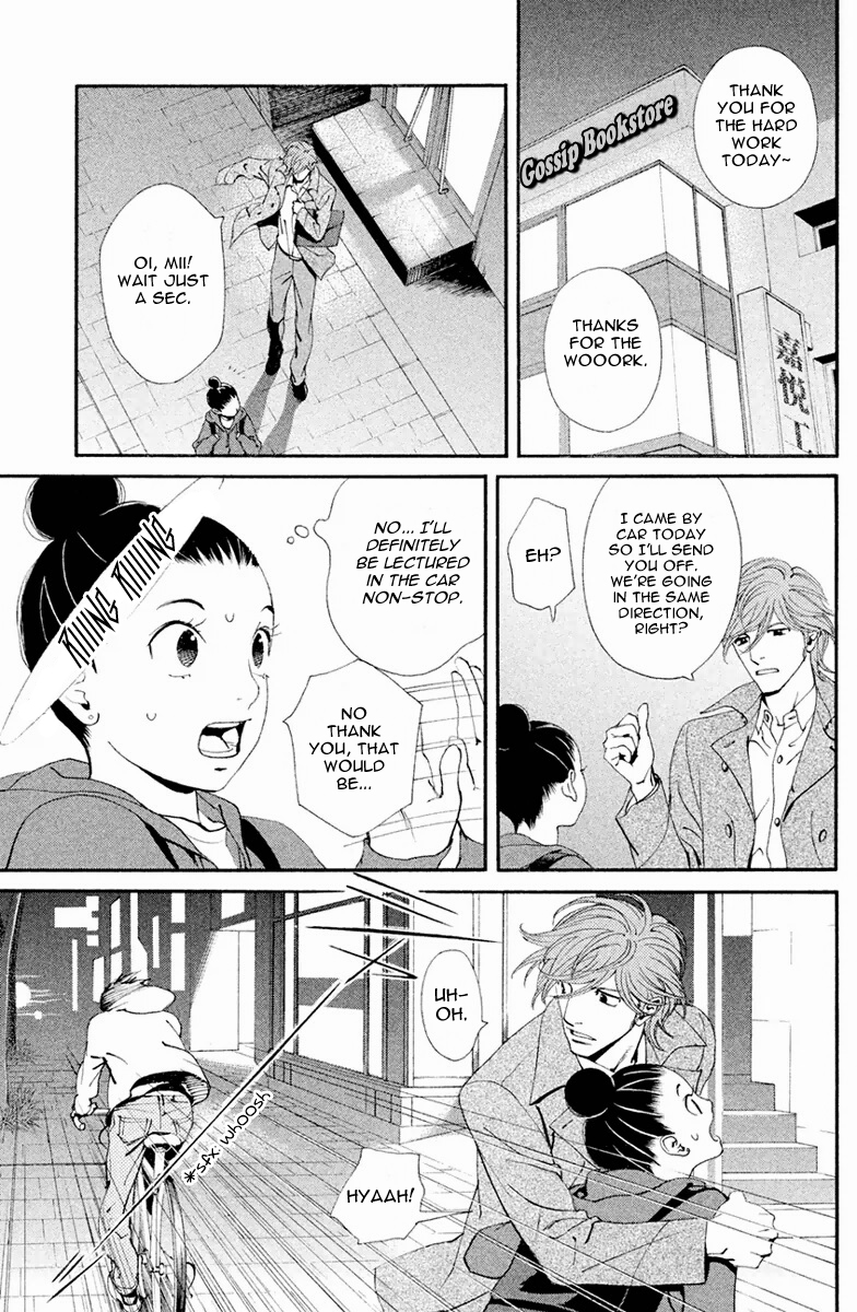 Ginban Kishi The Secret Room 第10页