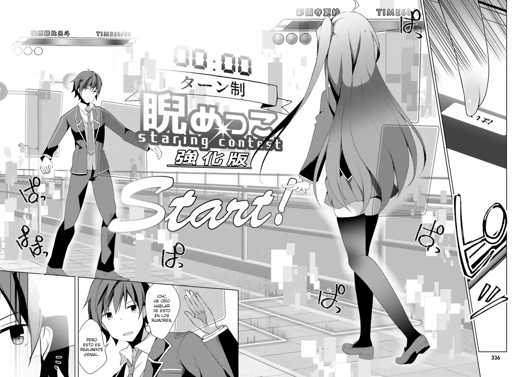 Liar Liar Vol. 1 Ch. 2 第13页