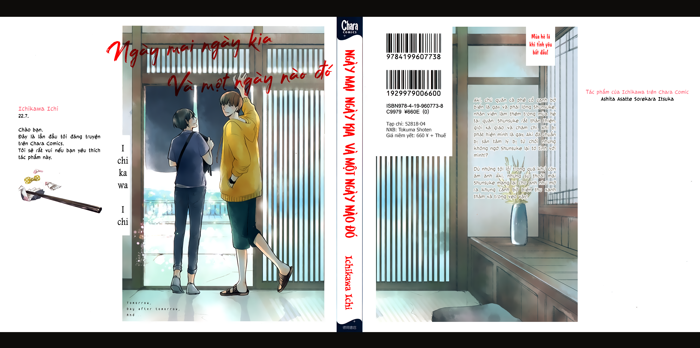 Ashita Asatte Sorekara Itsuka 第4页