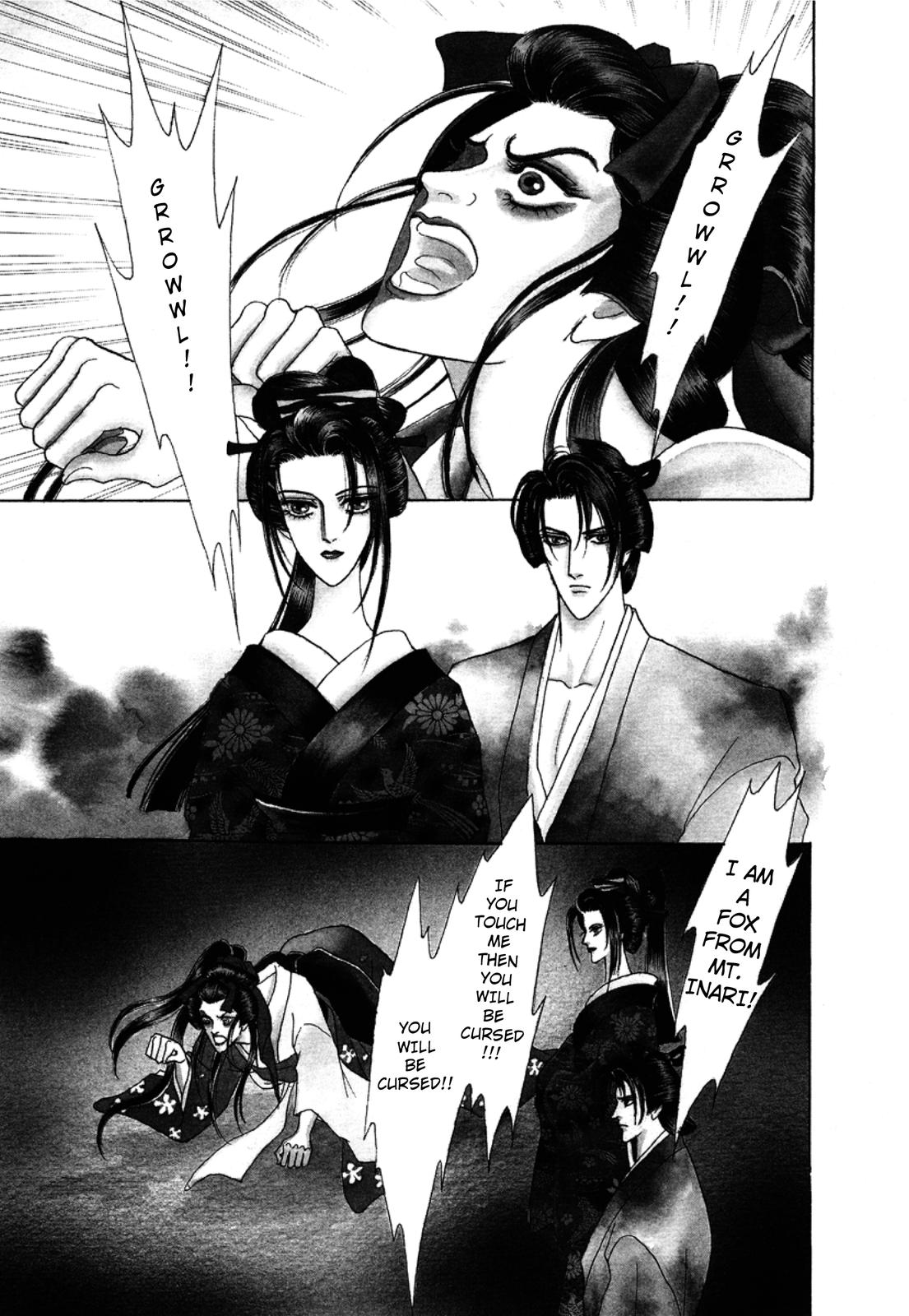 Urameshiya The Crimson-Leaf Fox 第1页