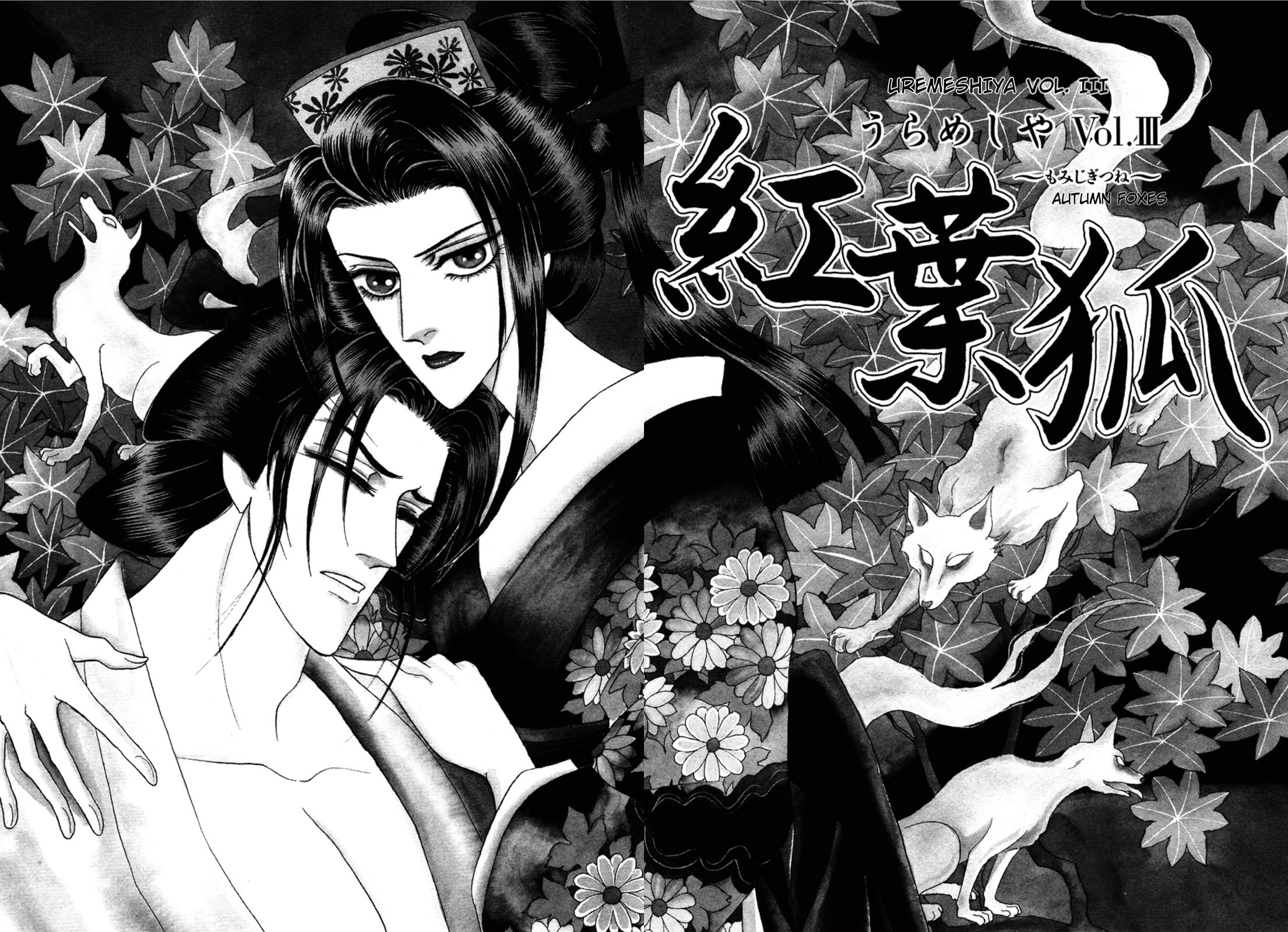 Urameshiya The Crimson-Leaf Fox 第2页