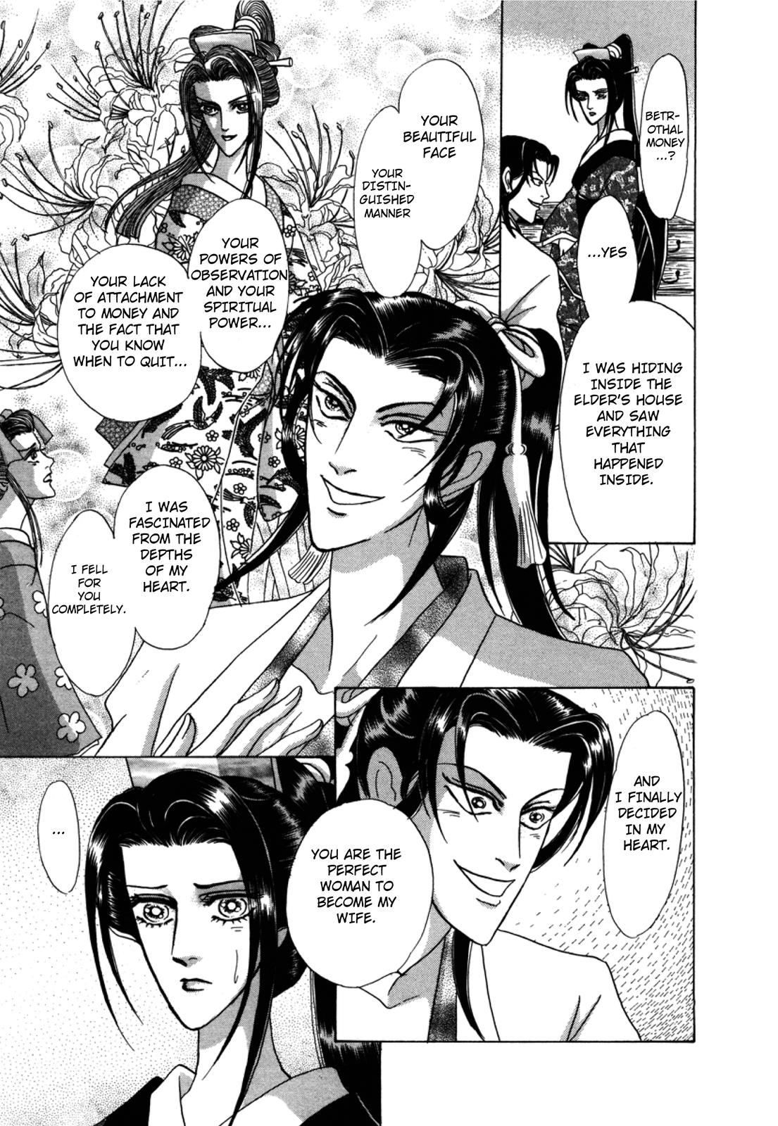 Urameshiya The Crimson-Leaf Fox 第16页