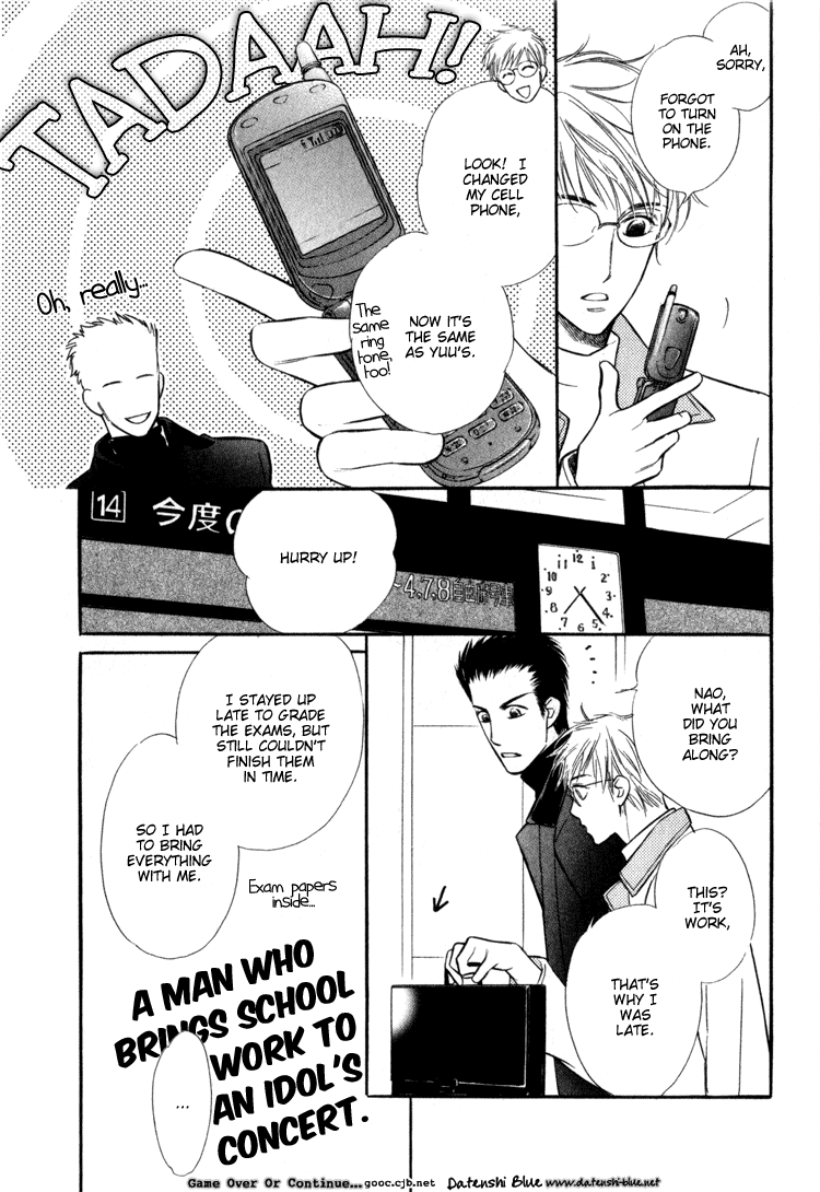 Koi no Yamai ni Tsukeru Kusuri Vol. 1 Ch. 1 第11页