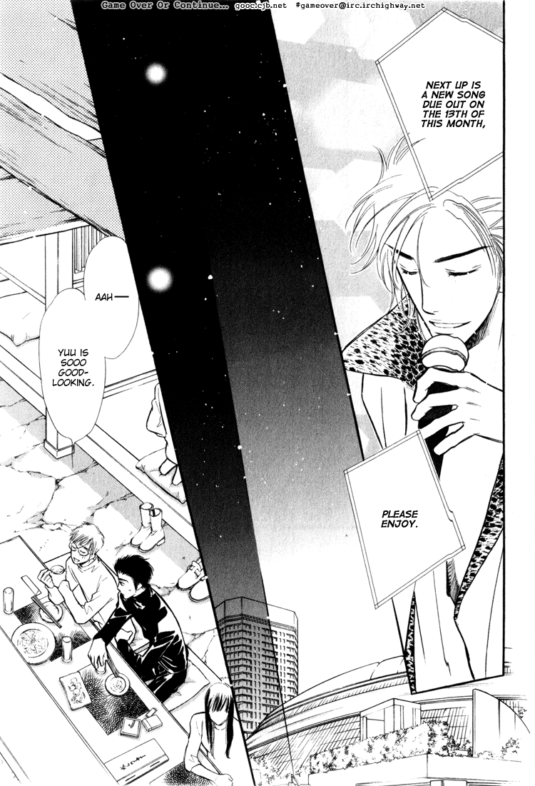 Koi no Yamai ni Tsukeru Kusuri Vol. 1 Ch. 1 第17页