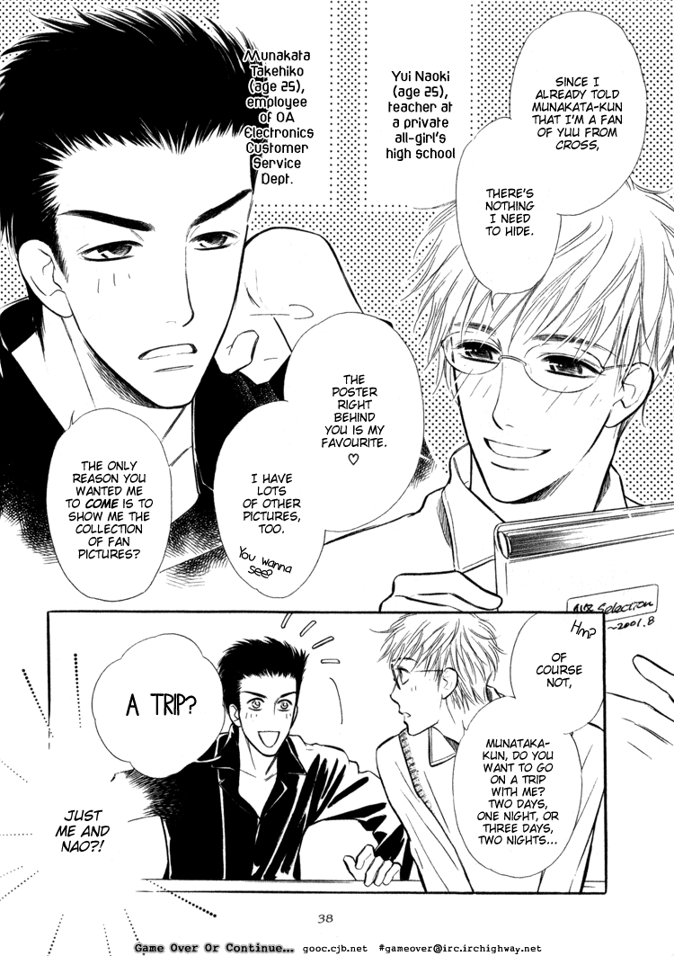 Koi no Yamai ni Tsukeru Kusuri Vol. 1 Ch. 1 第6页