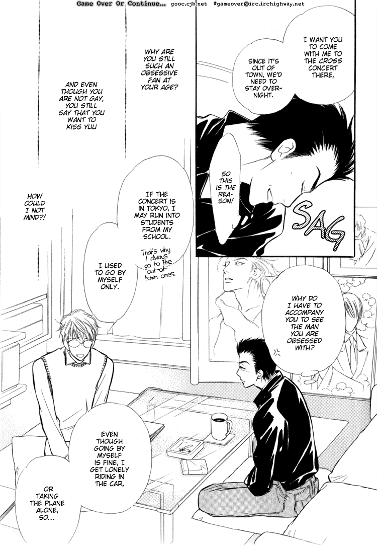 Koi no Yamai ni Tsukeru Kusuri Vol. 1 Ch. 1 第7页