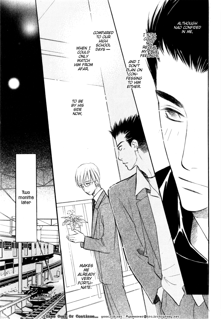 Koi no Yamai ni Tsukeru Kusuri Vol. 1 Ch. 1 第9页