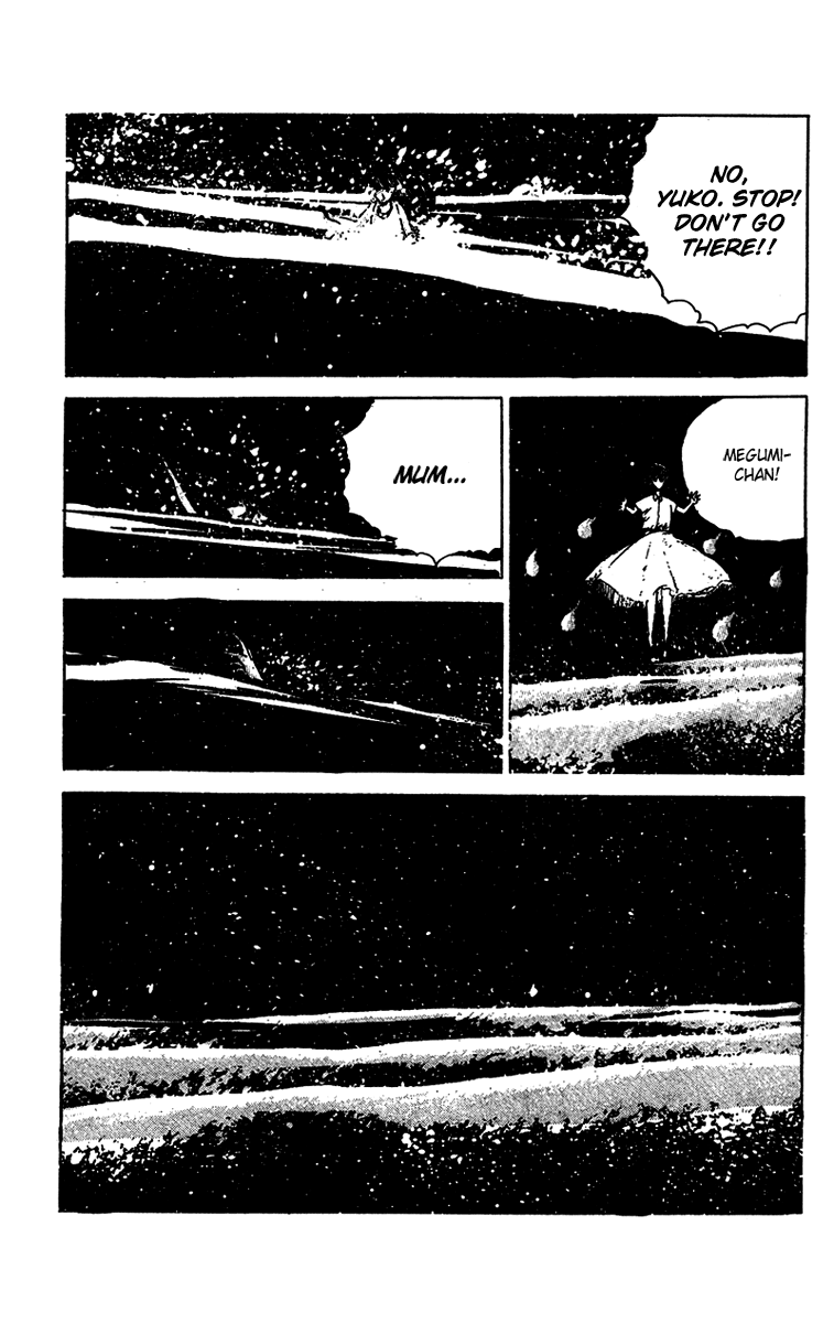 Horror Mansion Megumi-chan 第17页