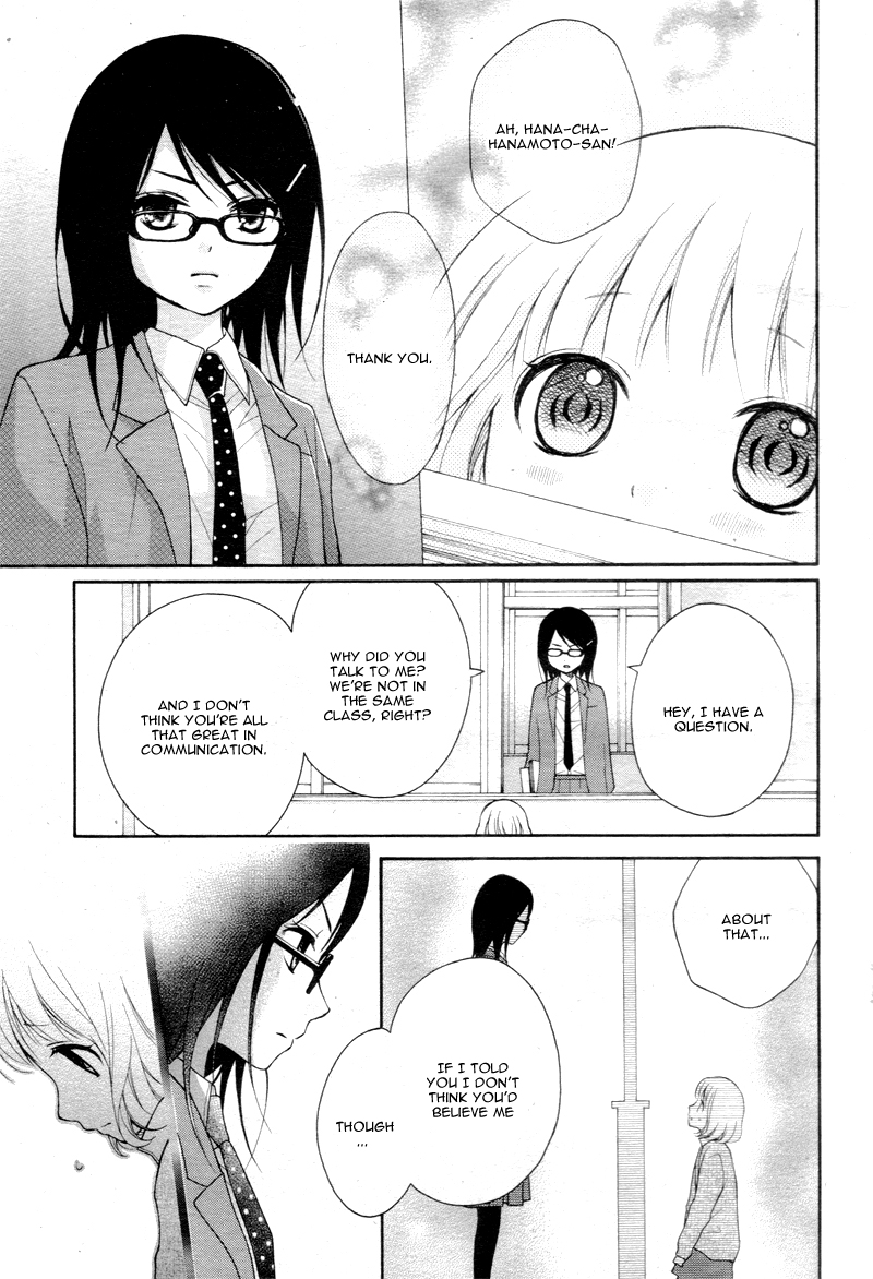 Katayoku no Labyrinth Vol. 1 Ch. 3 第13页