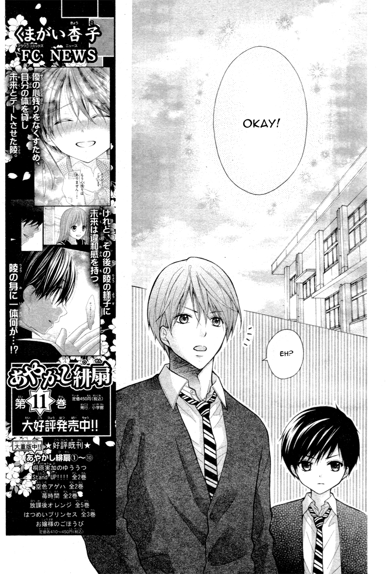 Katayoku no Labyrinth Vol. 1 Ch. 3 第15页