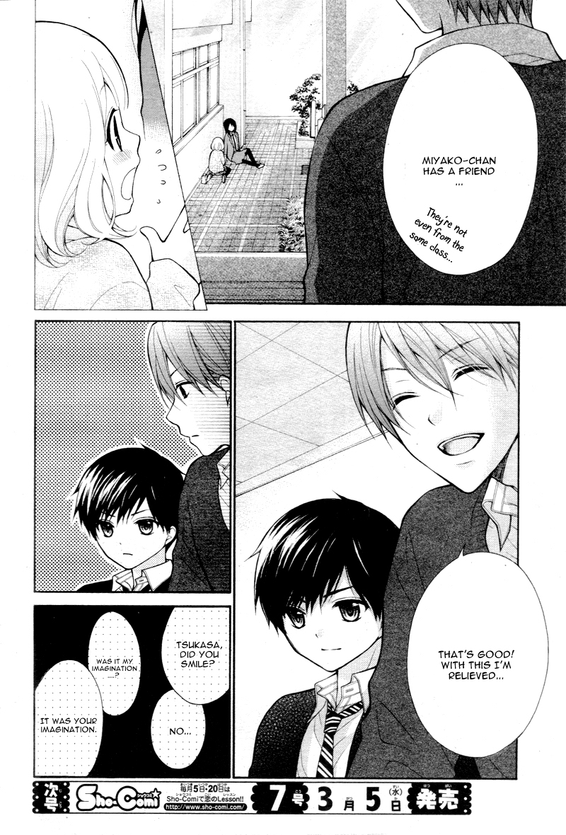 Katayoku no Labyrinth Vol. 1 Ch. 3 第16页