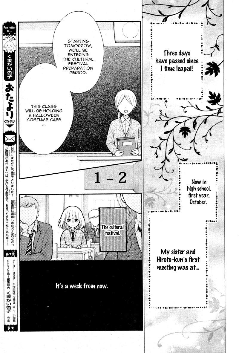 Katayoku no Labyrinth Vol. 1 Ch. 3 第23页