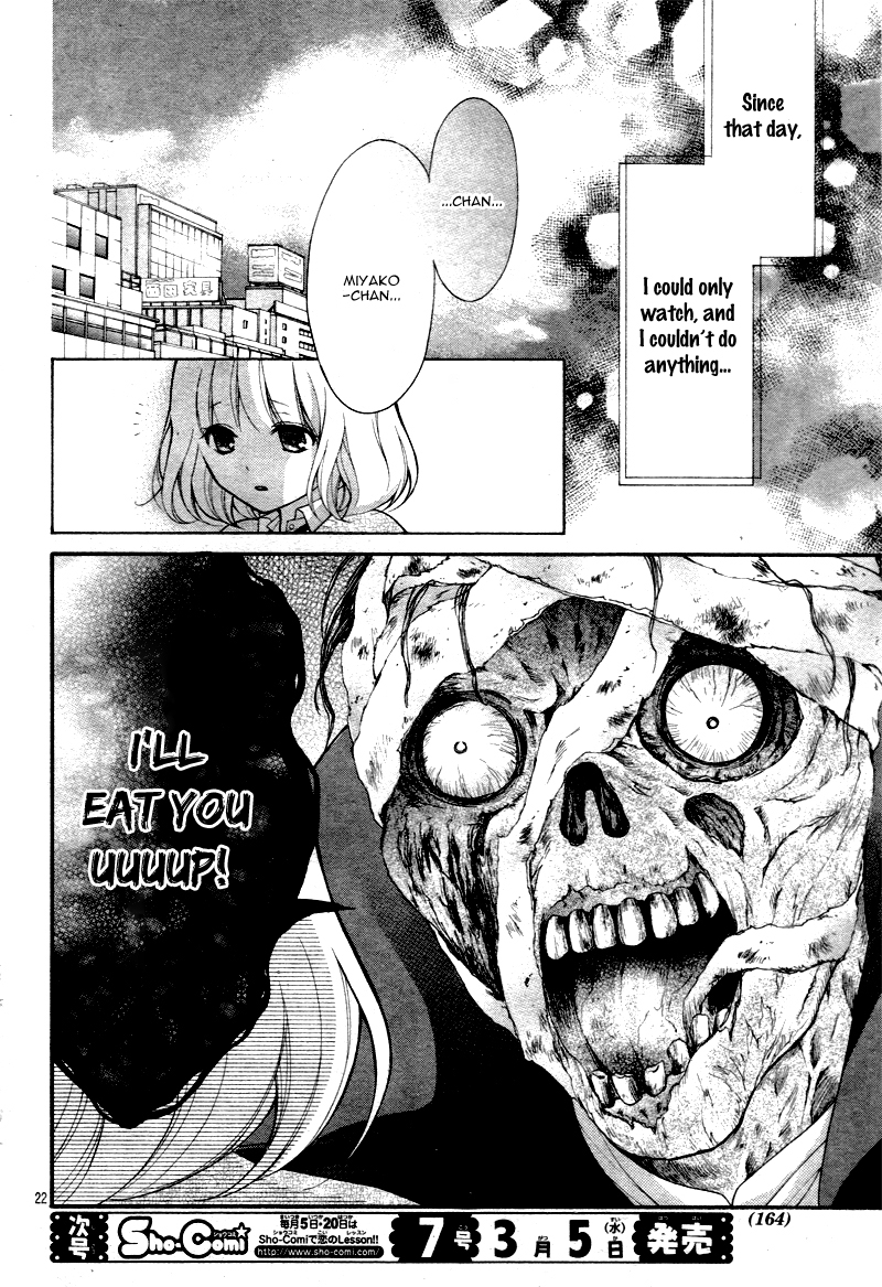 Katayoku no Labyrinth Vol. 1 Ch. 3 第26页