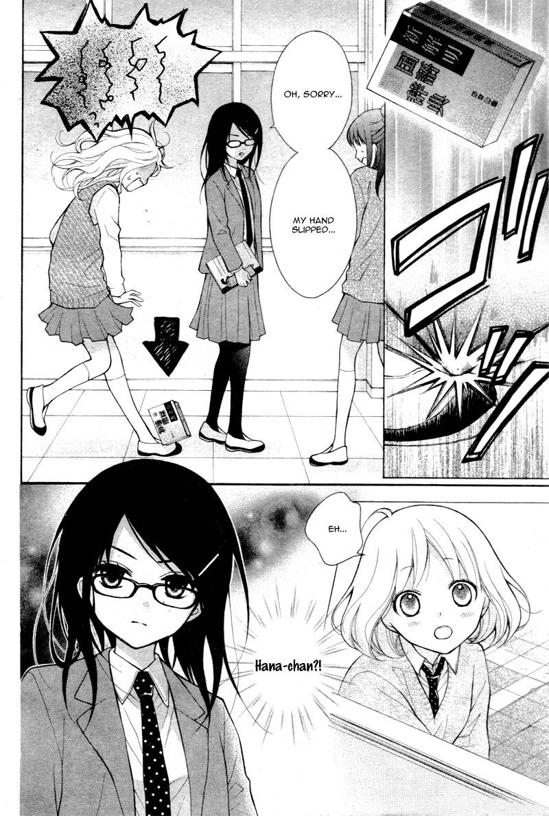 Katayoku no Labyrinth Vol. 1 Ch. 3 第10页