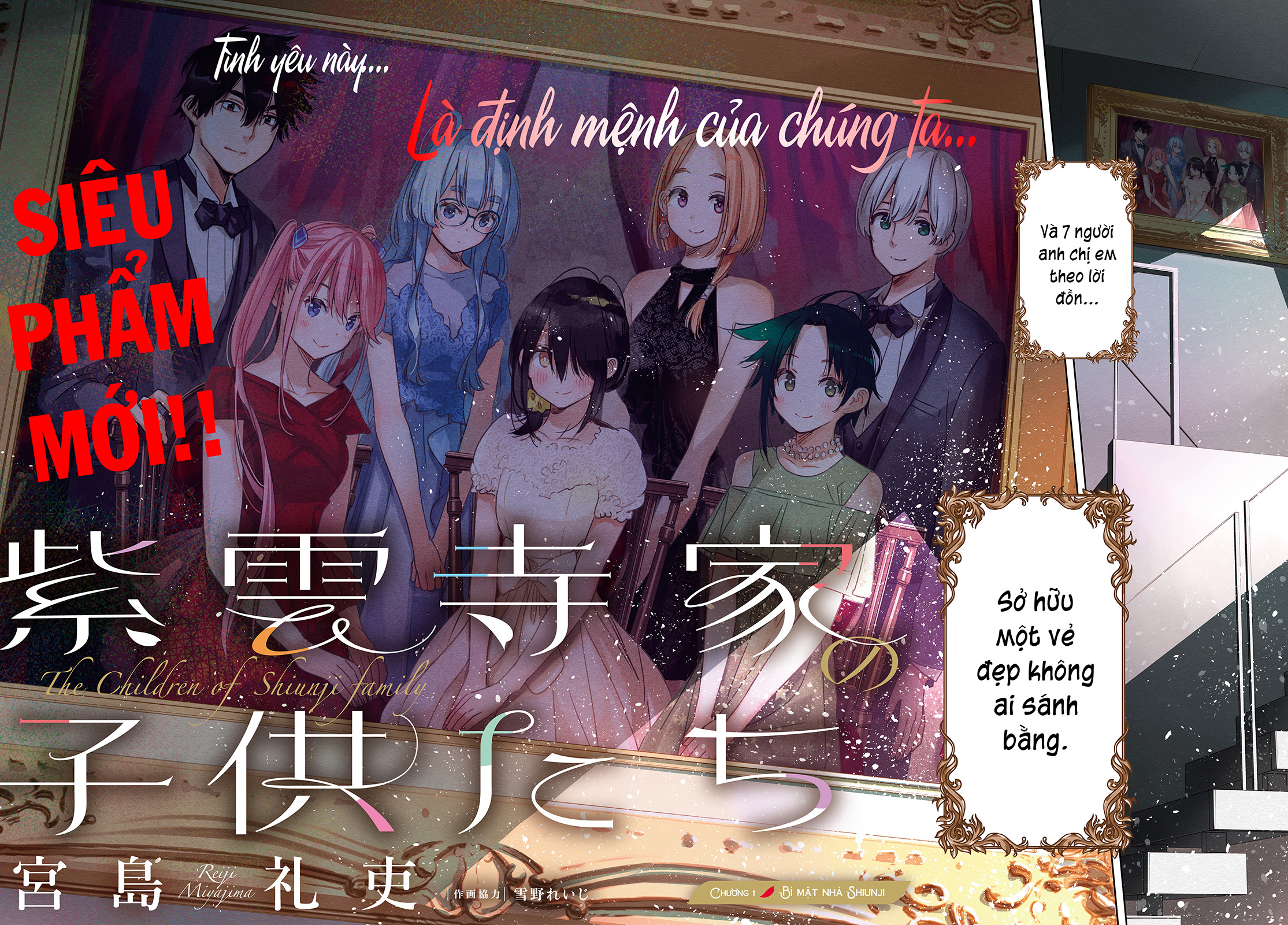 Shiunji-ke no Kodomotachi Bí mật nhà Shiunji 第3页