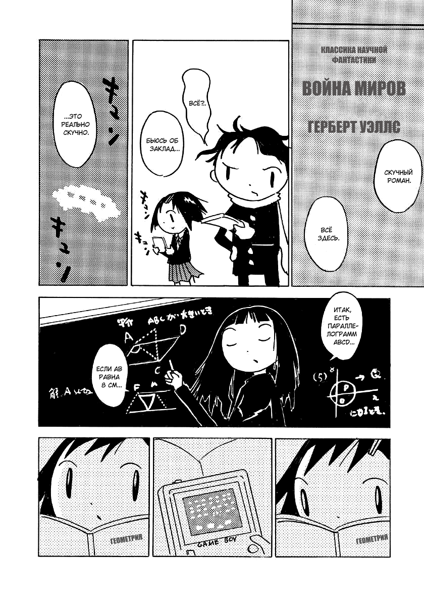 Ouson Sensou «Космические захватчики», Space Invaders 第6页