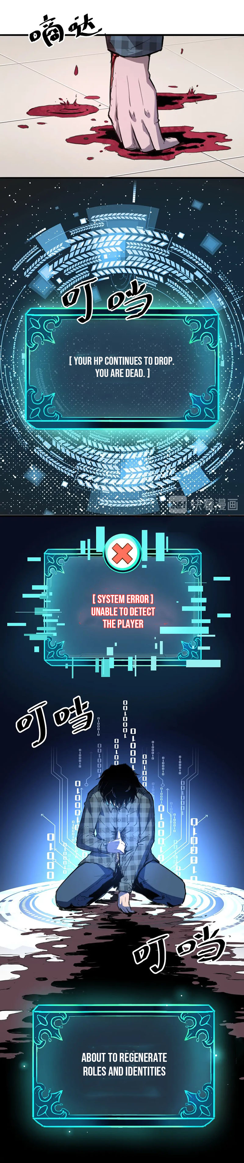 Wǒ Kào BUG Shàng Wángzhě I got stuck with a golden career 第44页