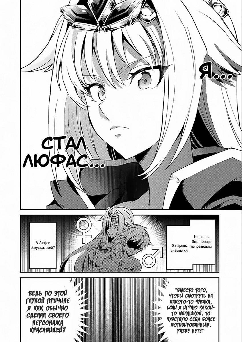 Yasei no Last Boss ga Arawareta! Одержимость 第18页