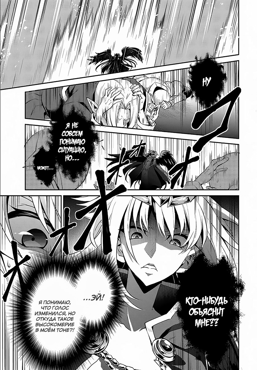 Yasei no Last Boss ga Arawareta! Одержимость 第21页