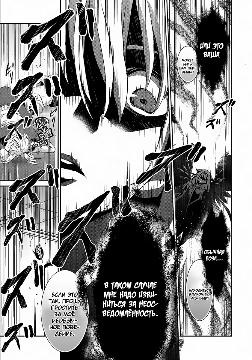 Yasei no Last Boss ga Arawareta! Одержимость 第23页