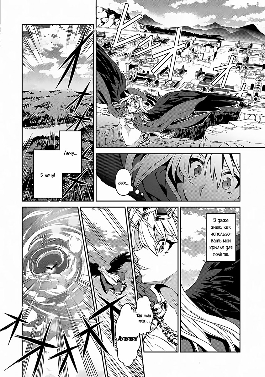 Yasei no Last Boss ga Arawareta! Одержимость 第30页