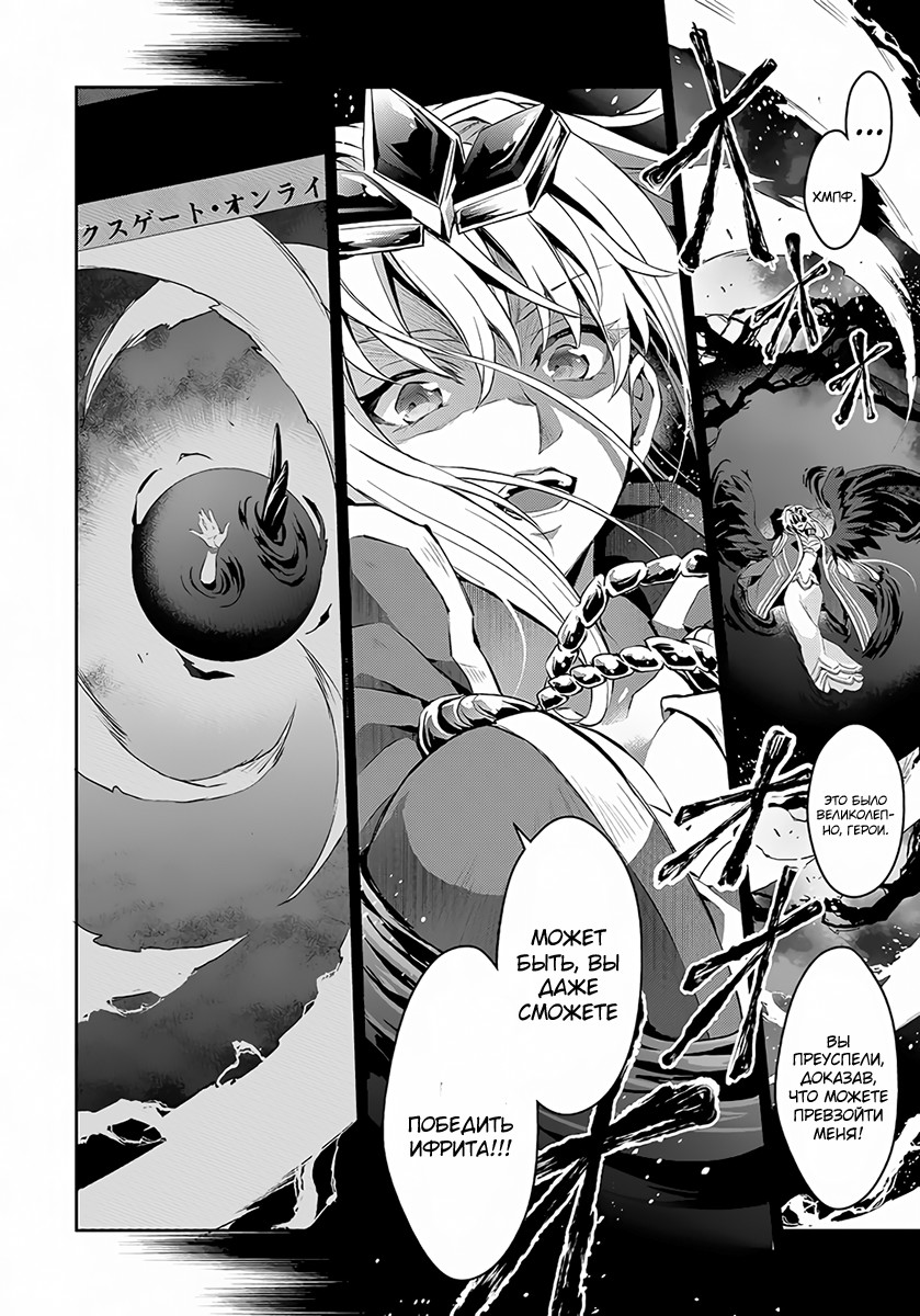 Yasei no Last Boss ga Arawareta! Одержимость 第4页