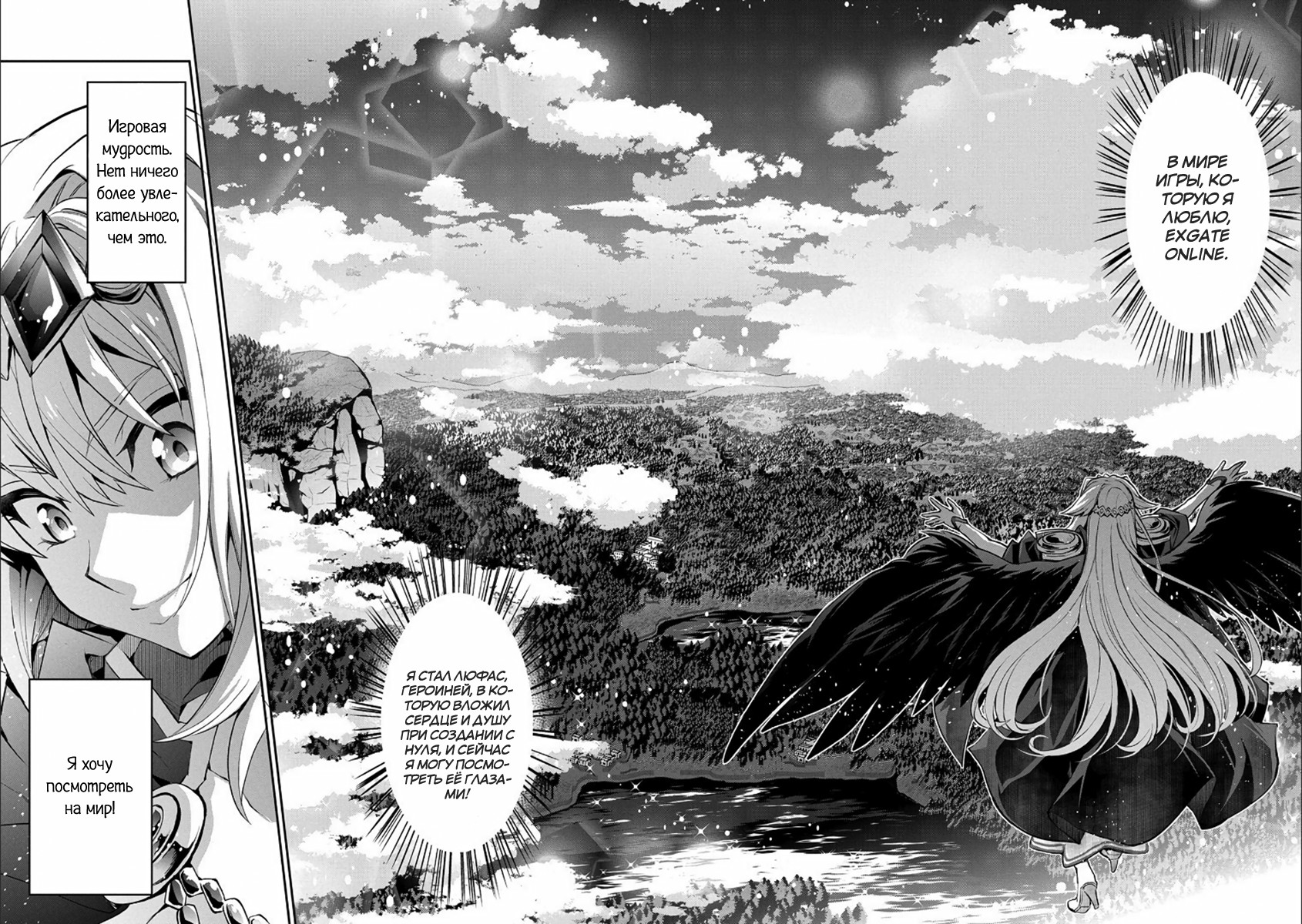 Yasei no Last Boss ga Arawareta! Одержимость 第32页
