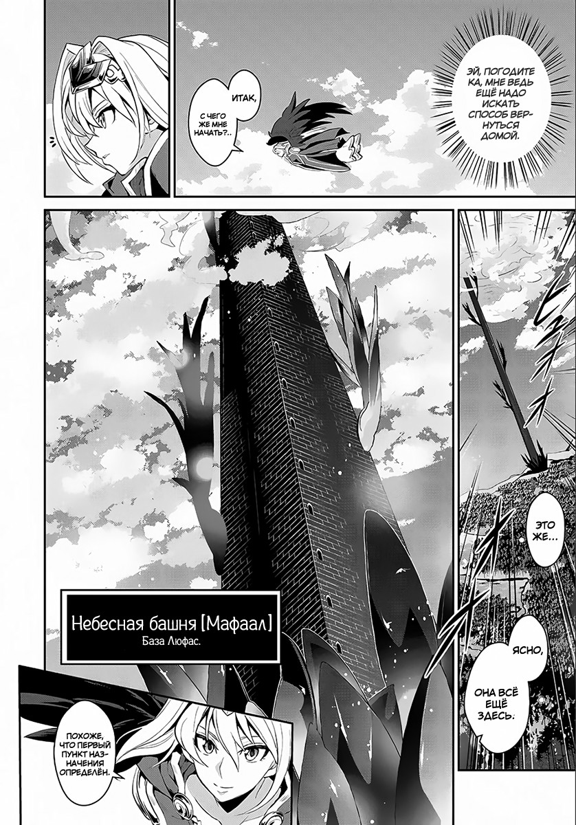 Yasei no Last Boss ga Arawareta! Одержимость 第33页