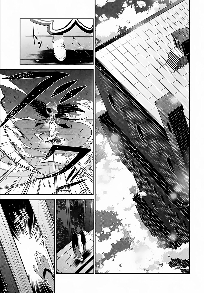 Yasei no Last Boss ga Arawareta! Одержимость 第34页