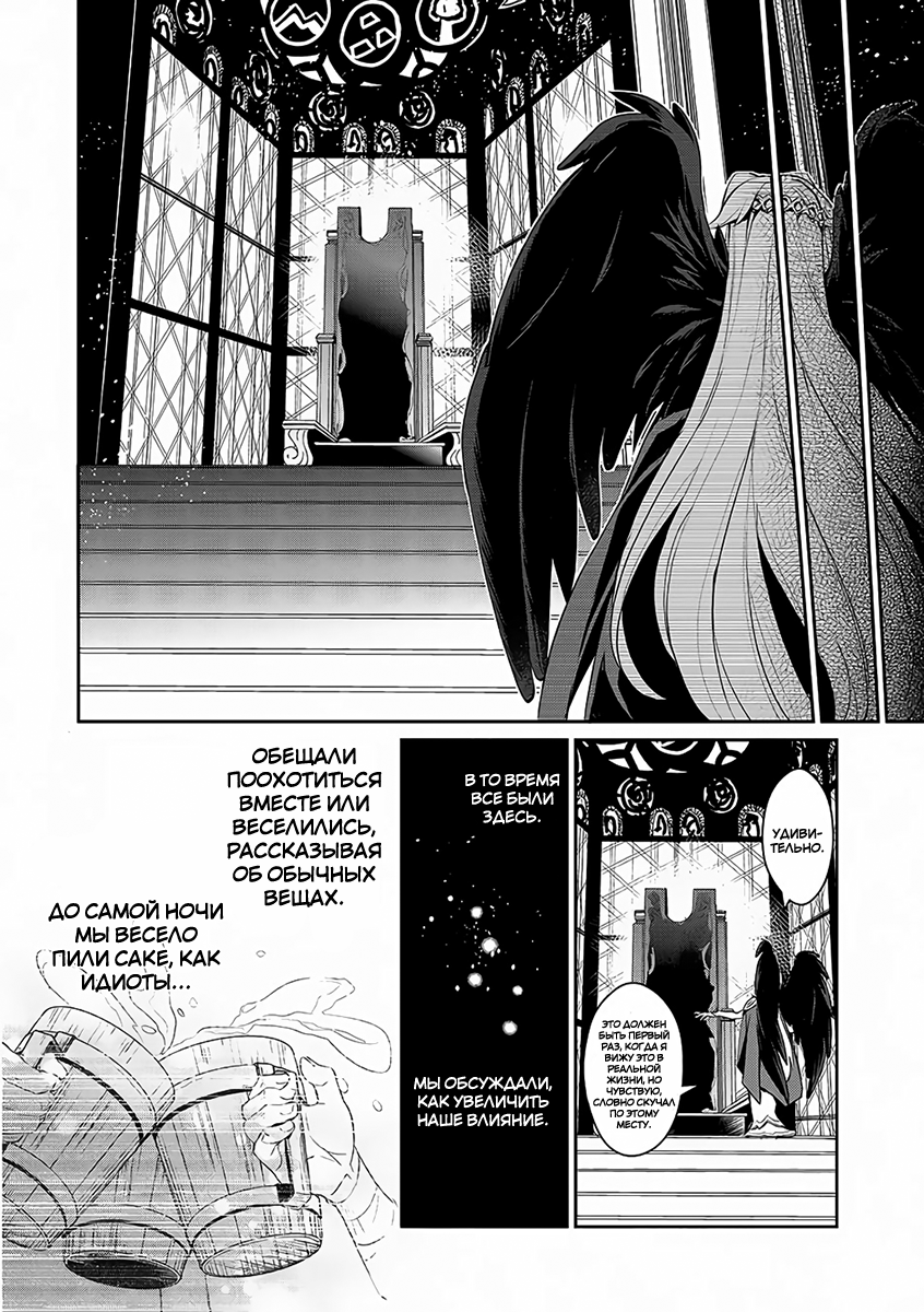 Yasei no Last Boss ga Arawareta! Одержимость 第35页