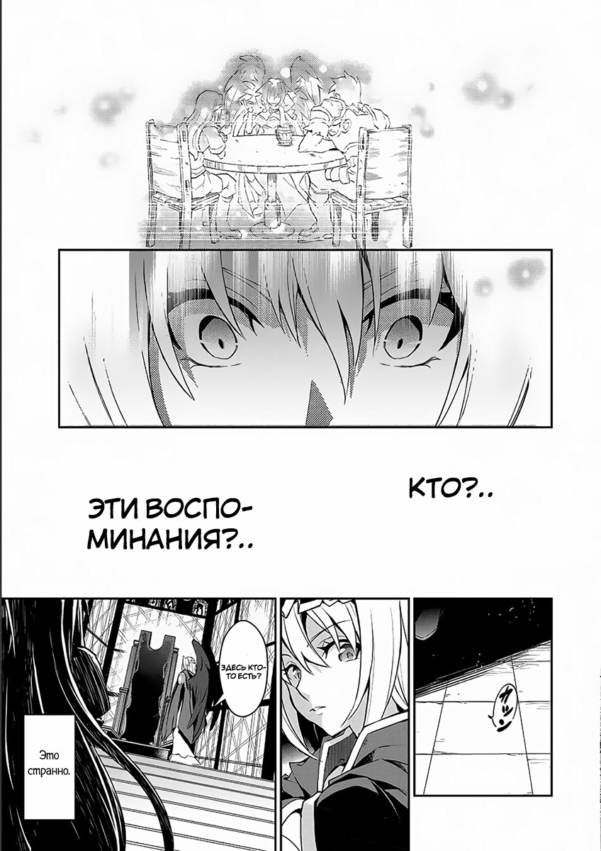 Yasei no Last Boss ga Arawareta! Одержимость 第36页