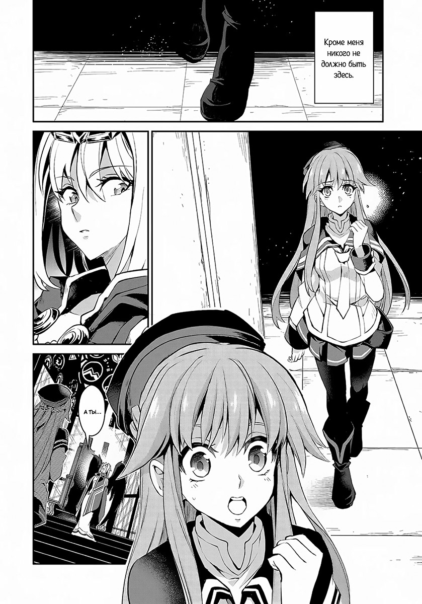 Yasei no Last Boss ga Arawareta! Одержимость 第37页